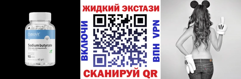 БУТИРАТ 1.4BDO  Рудня 