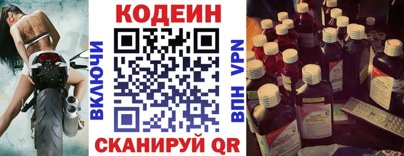 цена наркотик  Рудня  Кодеин Purple Drank 